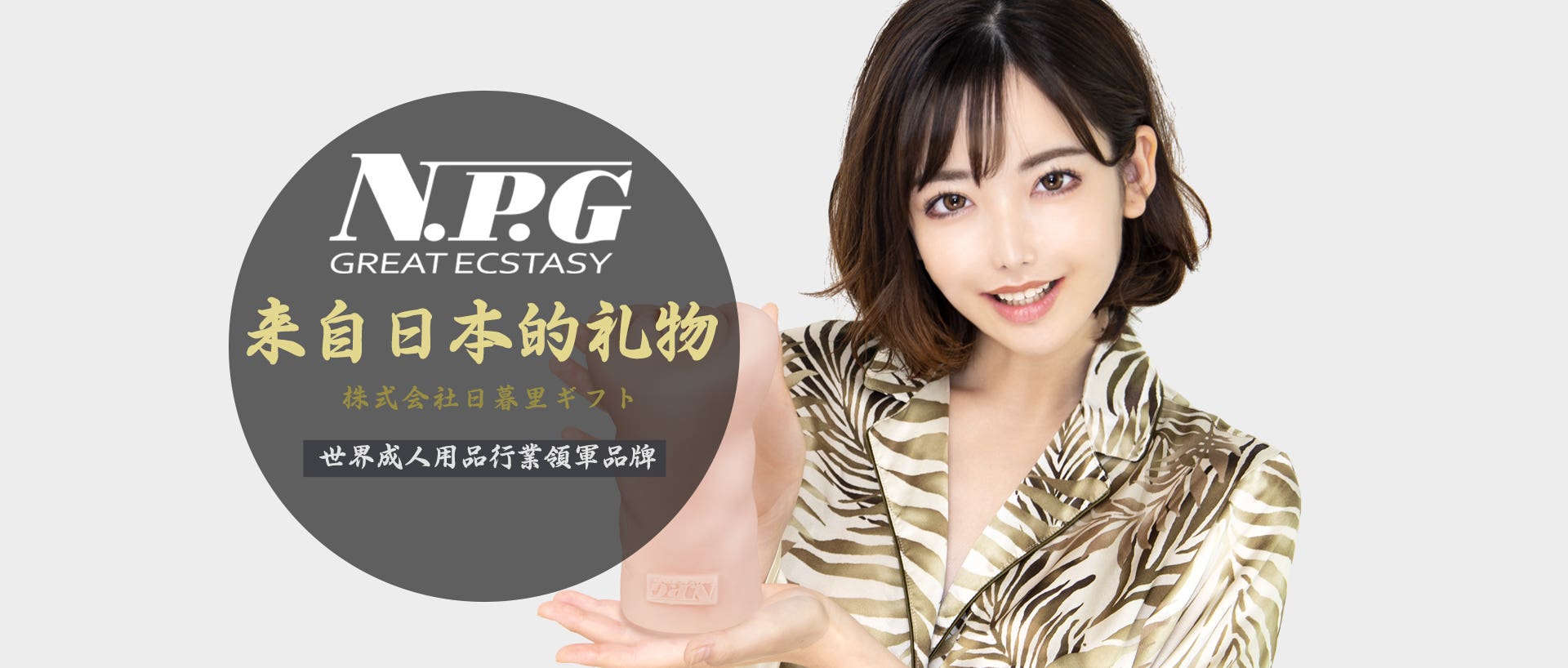 Npg Japan